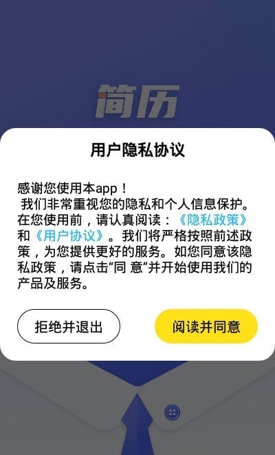 簡曆製作大師