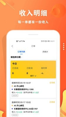 校智雲配送端