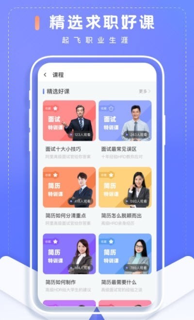 簡曆製作大師
