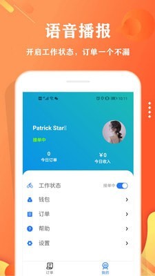 校智雲配送端