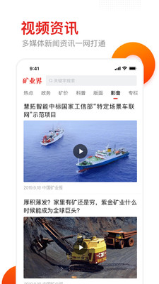 礦業界
