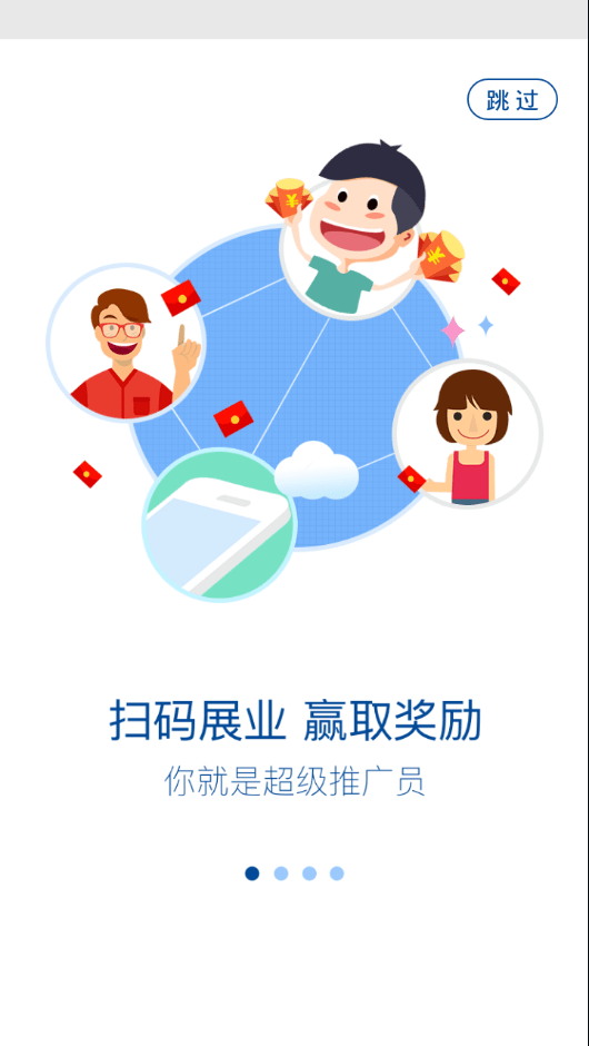 银盛宝伙伴截图