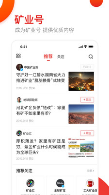 礦業界