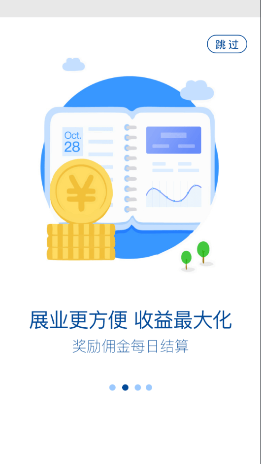 银盛宝伙伴截图