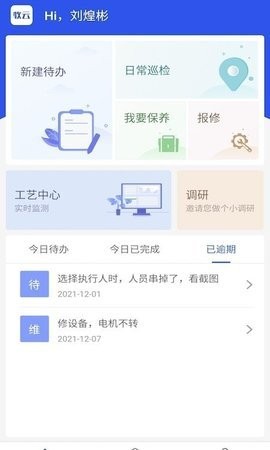 数据水务