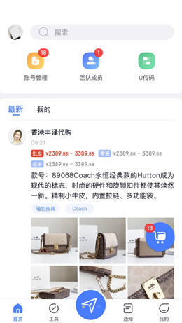 U傳