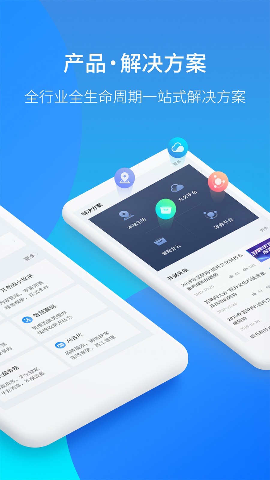 开创云截图