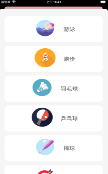 運動記錄冊