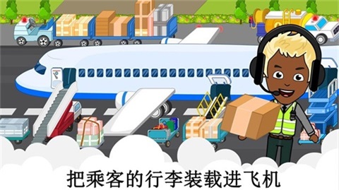 米加飛機場大冒險