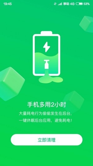 火速WIFI大师截图