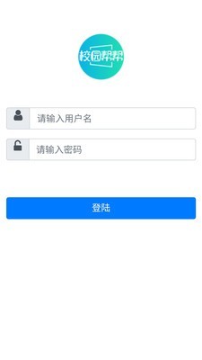 校园帮帮管理系统截图