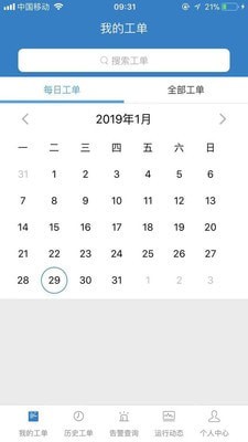 能源节度使截图