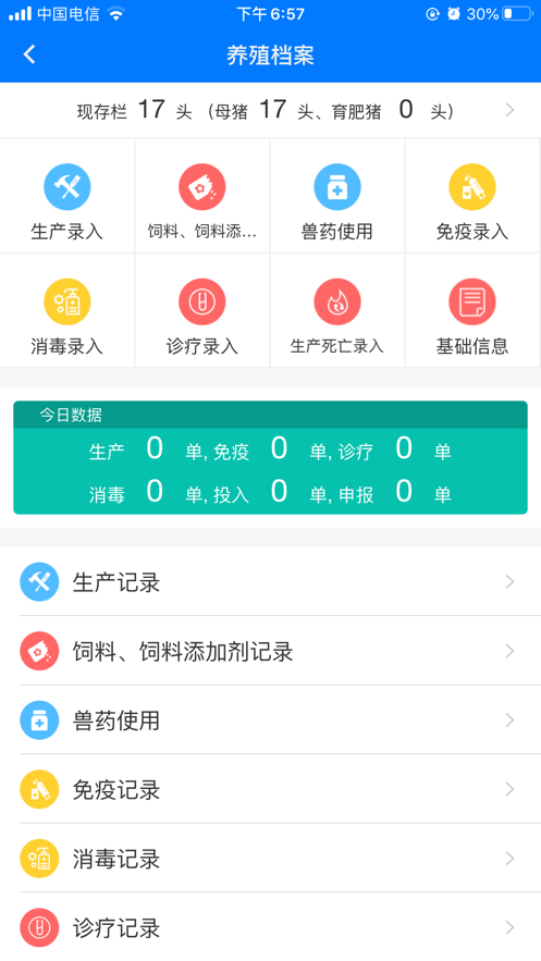 鲁牧云app