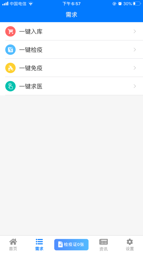 鲁牧云app