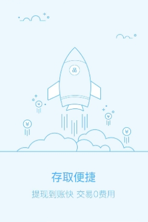 51瞬时贷2022截图