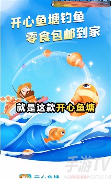 鱼塘高手