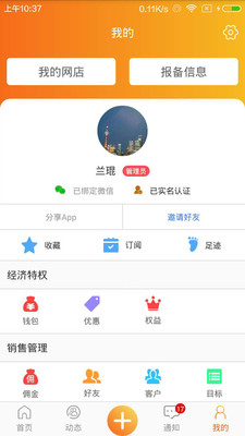 房驛站