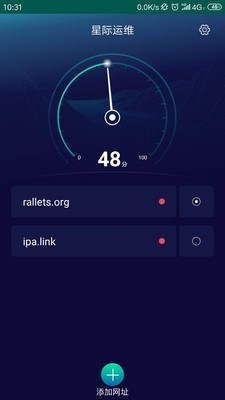 灵缇运维截图