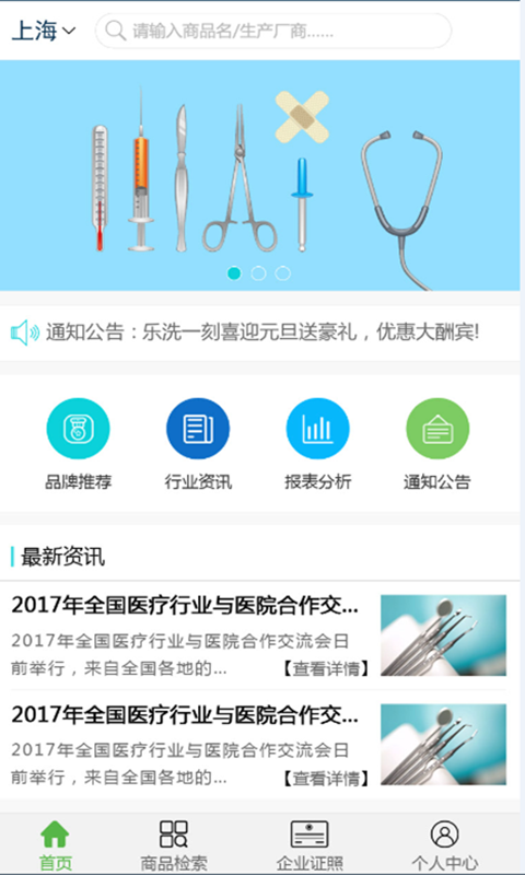 菱商寶