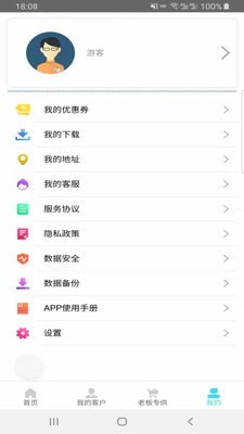 九州云管理截图