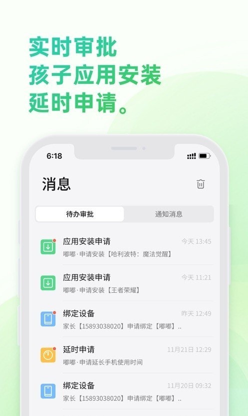 奇少年守護