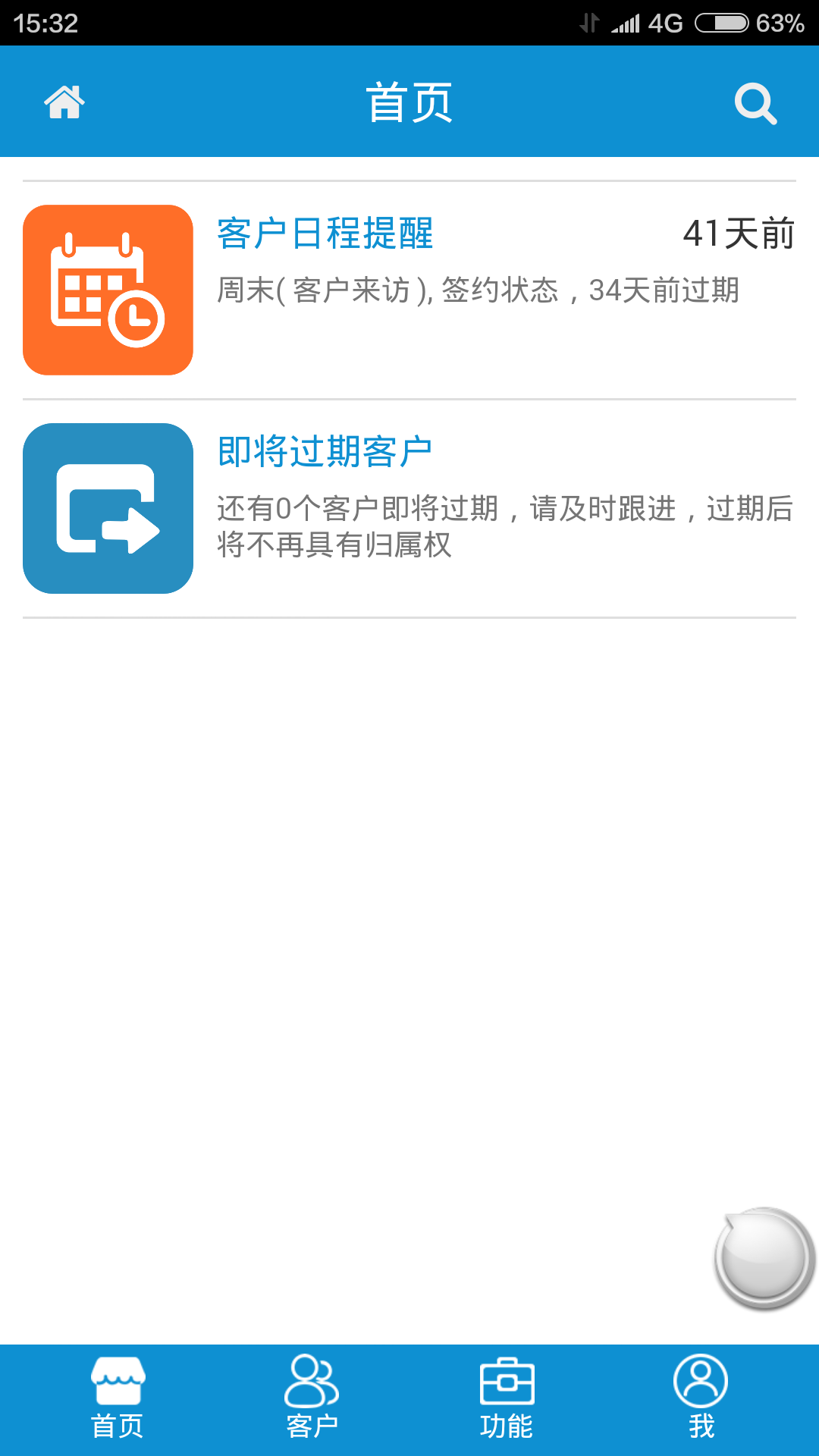 品睿房产达人截图