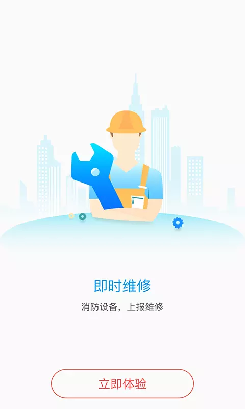 鴻聖智能消防