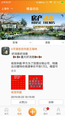 房驛站