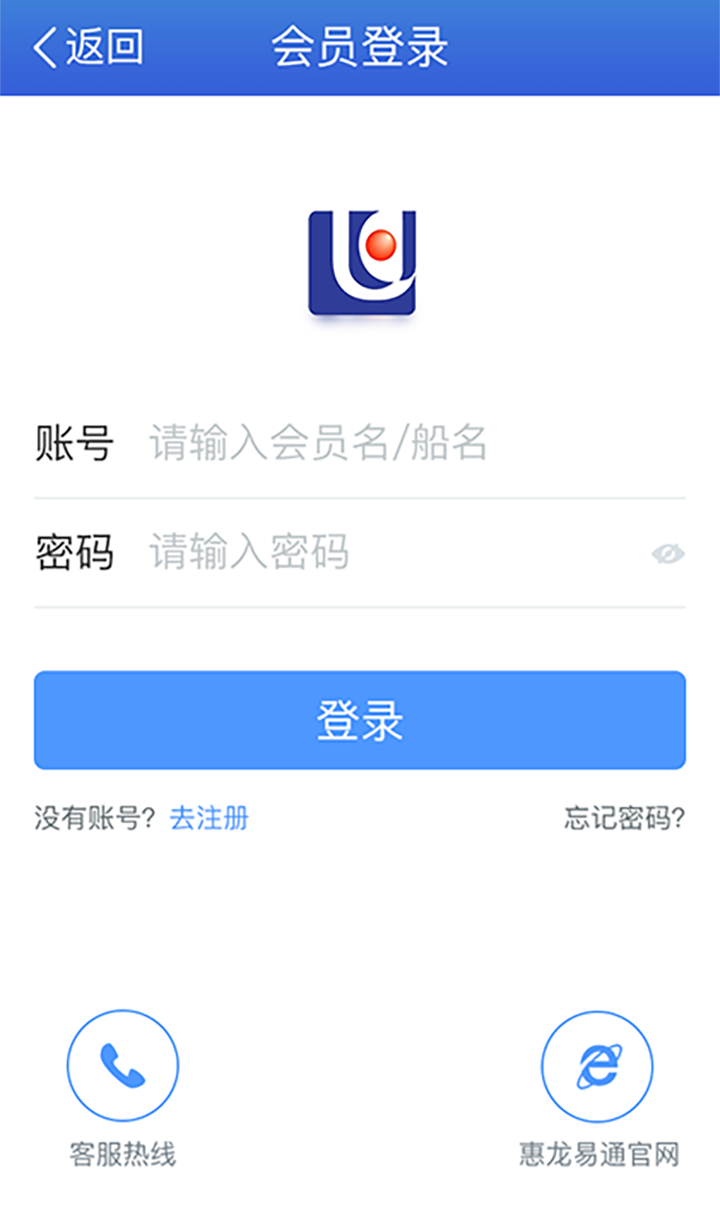 惠龙易通船主版截图