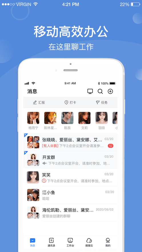 天使搜截图