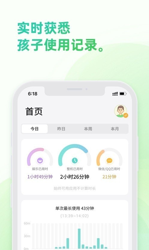 奇少年守護