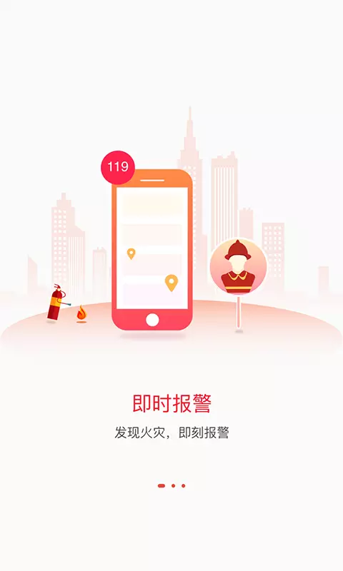 鴻聖智能消防