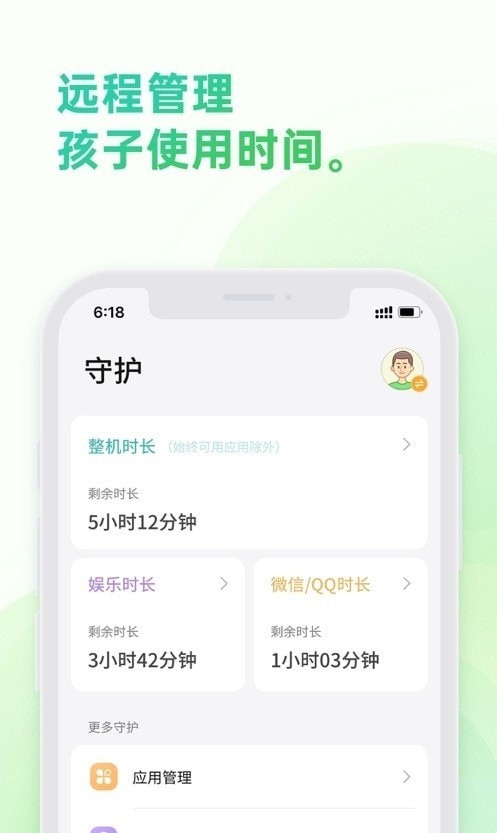 奇少年守護