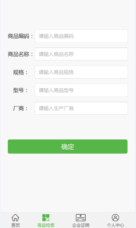 菱商寶