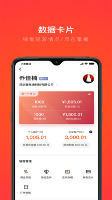 创配配件商截图
