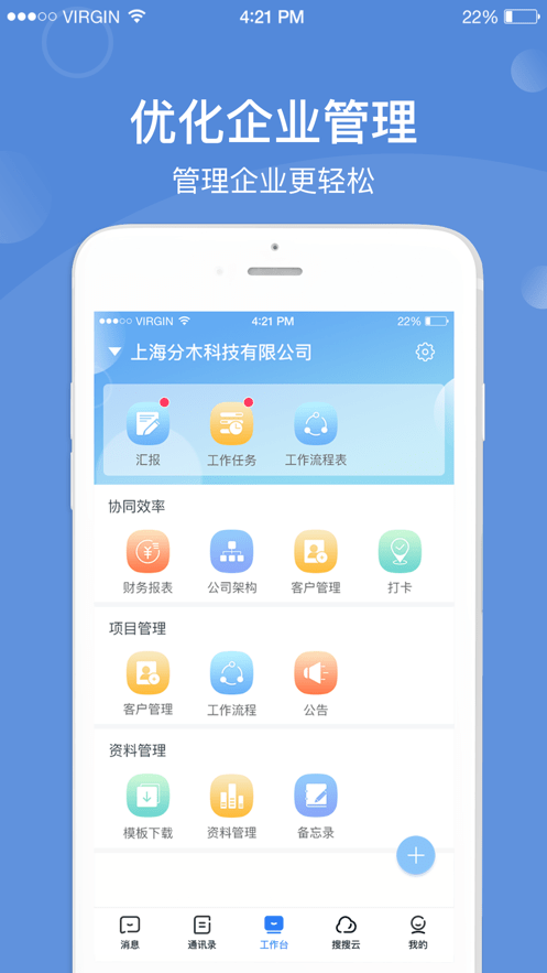 天使搜截图