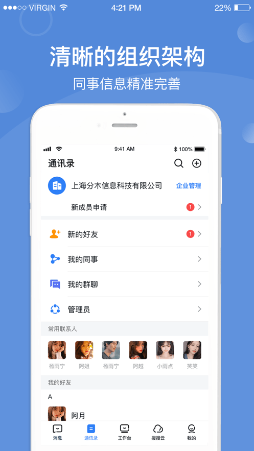 天使搜截图