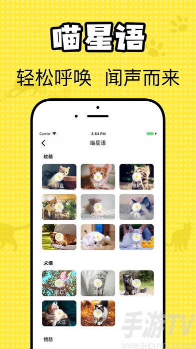 猫咪翻译官app免费版下载-猫咪翻译官中文最新版下载v1.0