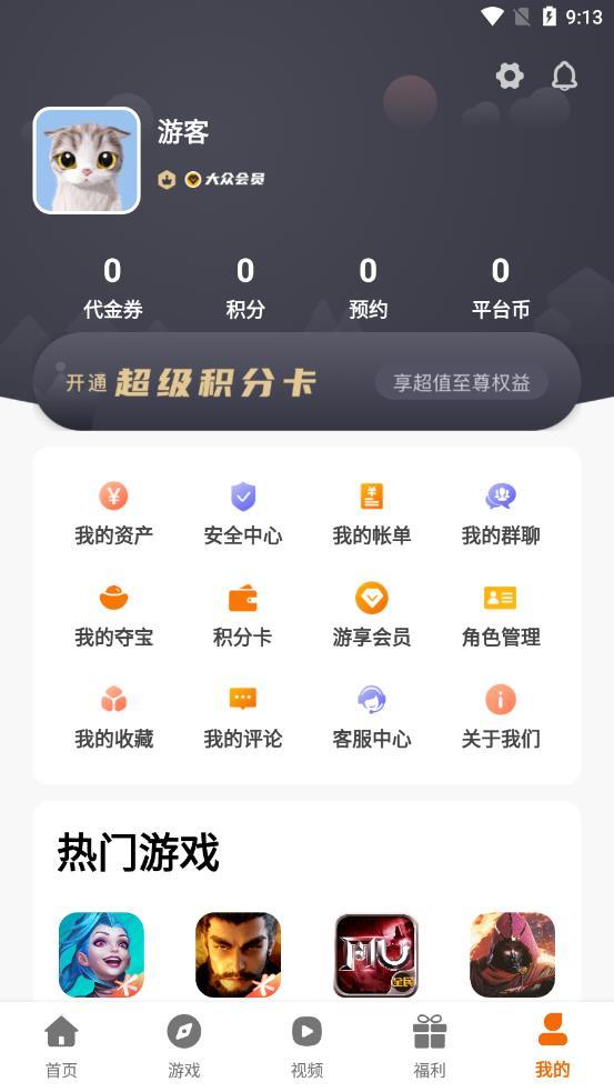 漫客手游截图