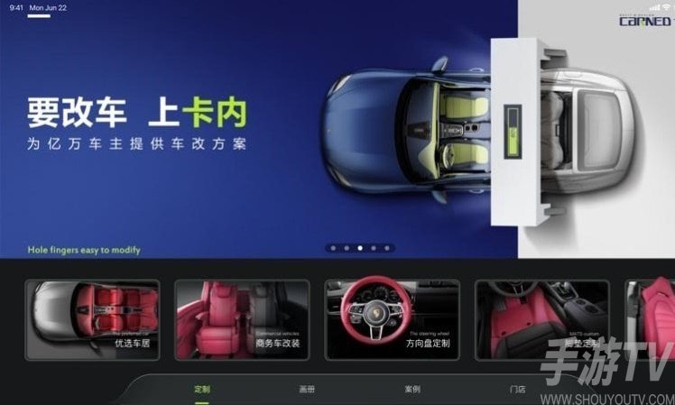 卡內車改