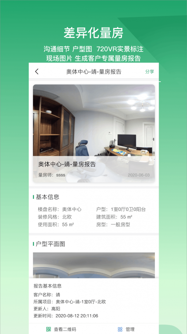 云爱装截图