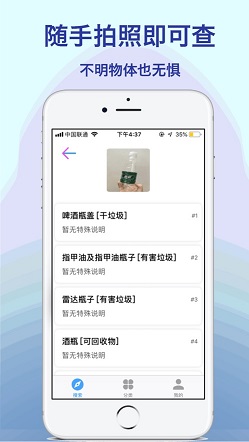 一瓦垃圾分類