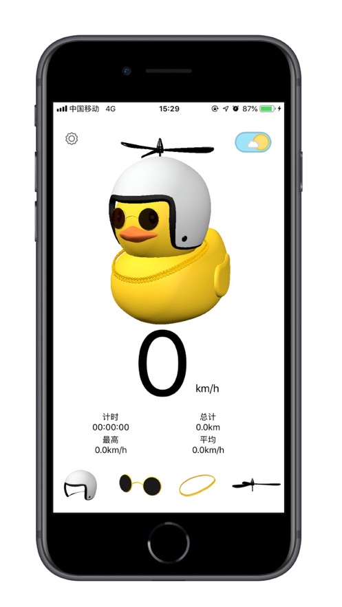 小鴨測速