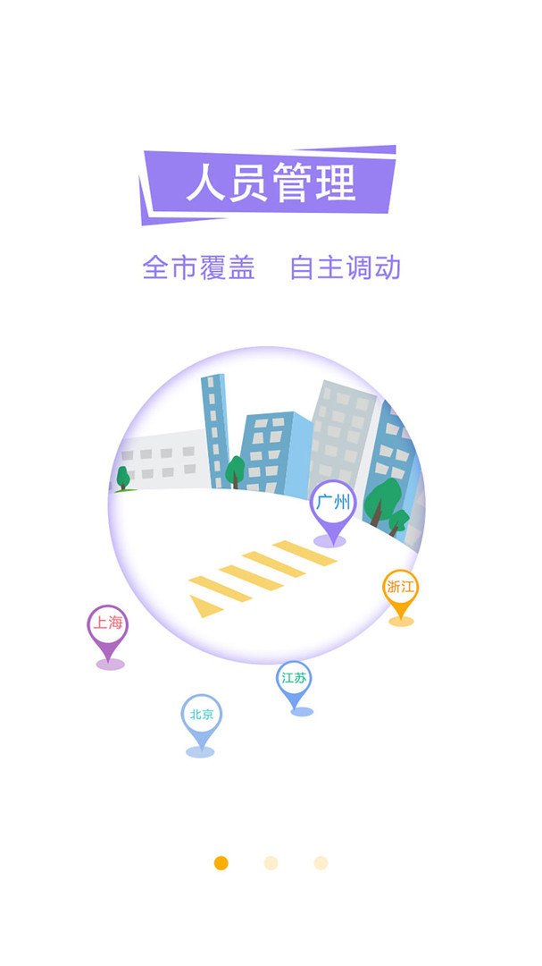 平雲城市經理