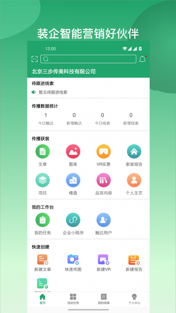 云爱装截图