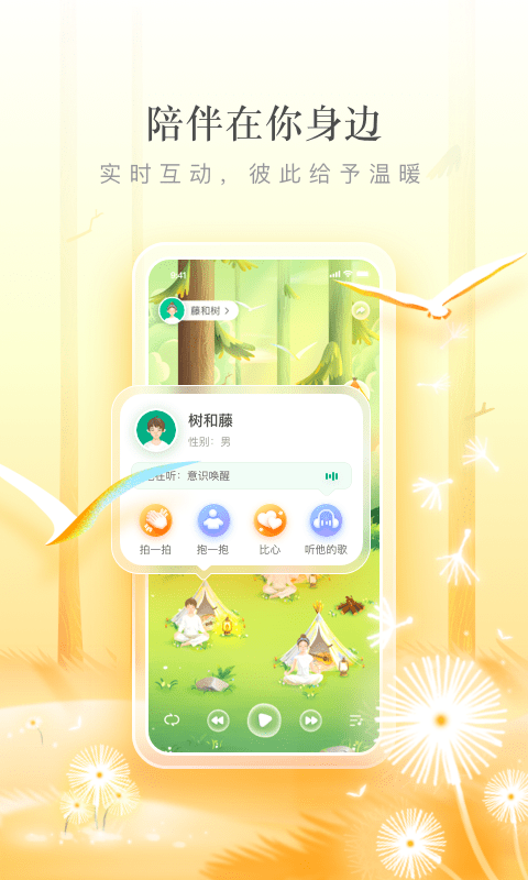 片時