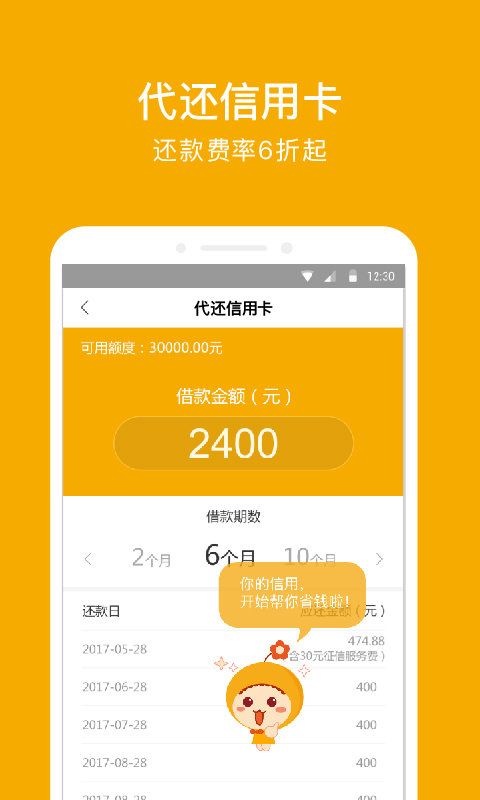 萌分期2022截图