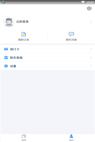 天际钱袋app截图