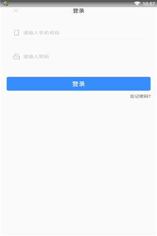 天际钱袋app截图