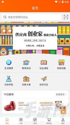 云尚席终端系统app安卓版下载-云尚席终端系统最新版下载v1.1.7